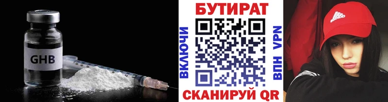 купить закладку  Хадыженск  БУТИРАТ 1.4BDO 
